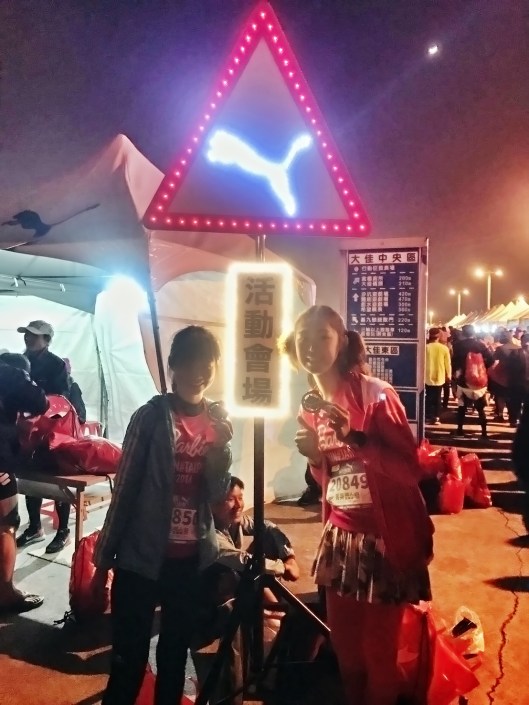 20170401 Puma螢光夜跑_170402_0004